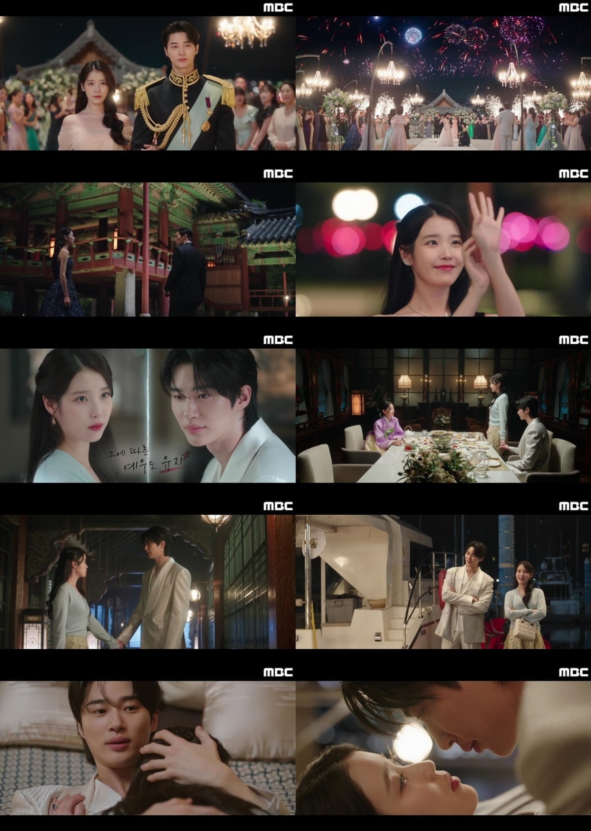 사진 = MBC '21세기 대군부인' 캡처