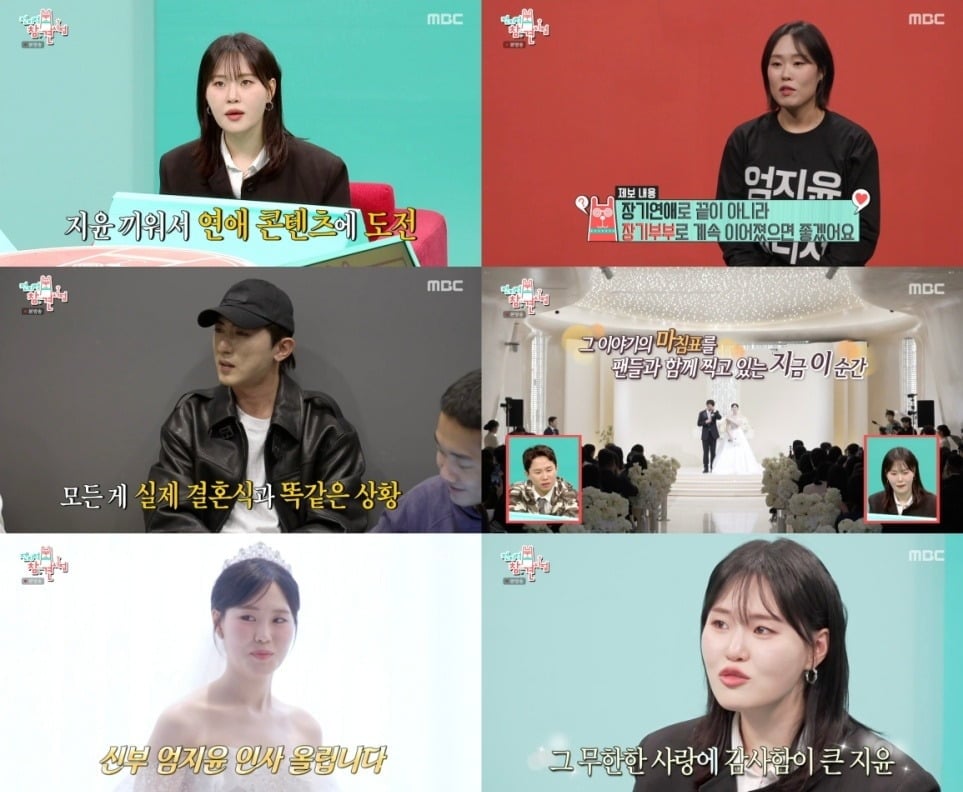 김원훈, 엄지윤이 결혼식 콘텐츠 영상을 촬영했다./사진제공=MBC