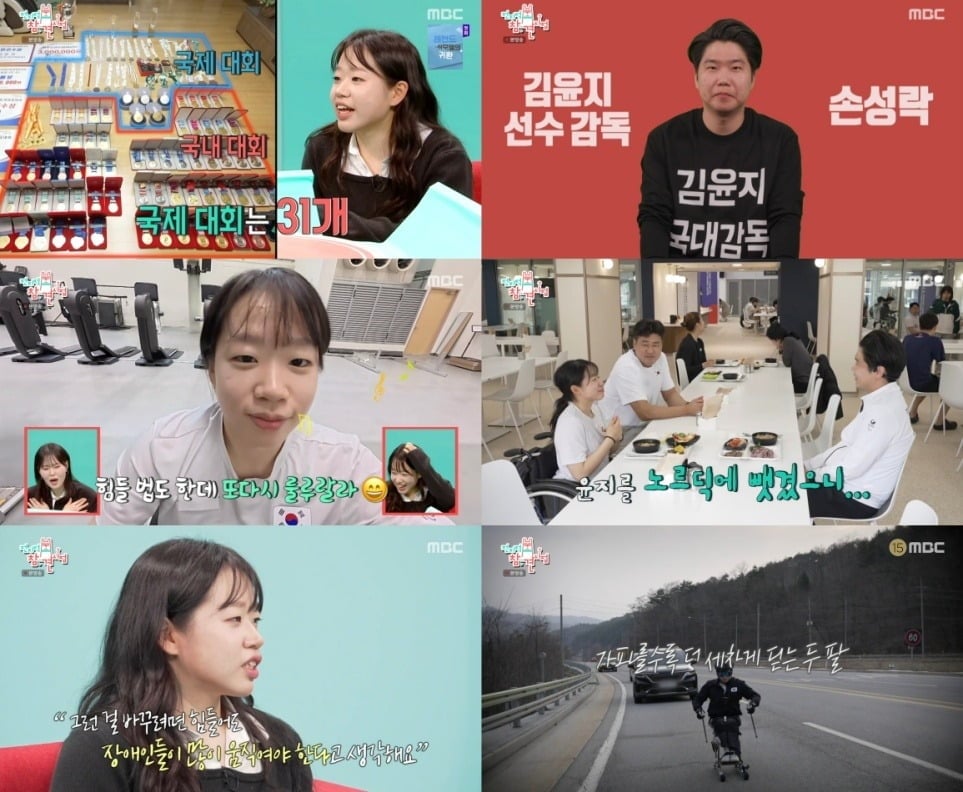 김윤지의 일상이 공개됐다./사진제공=MBC