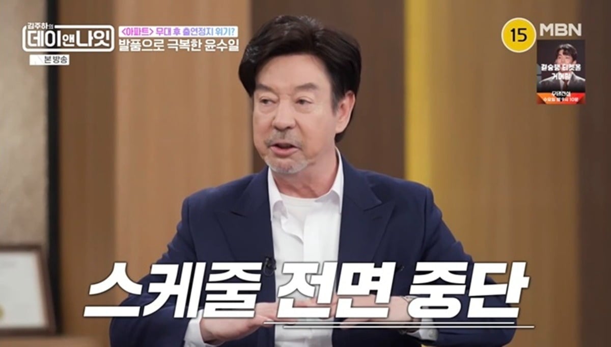 윤수일이 출연 정지를 당한 일화를 밝혔다./사진제공=MBN