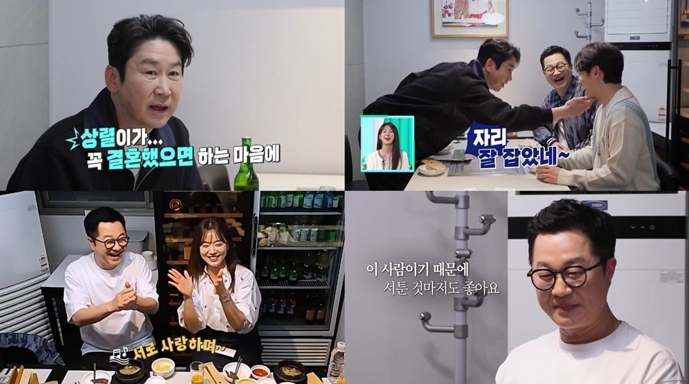 지상렬, 신보람이 결혼에 대한 생각을 밝혔다./사진제공=KBS