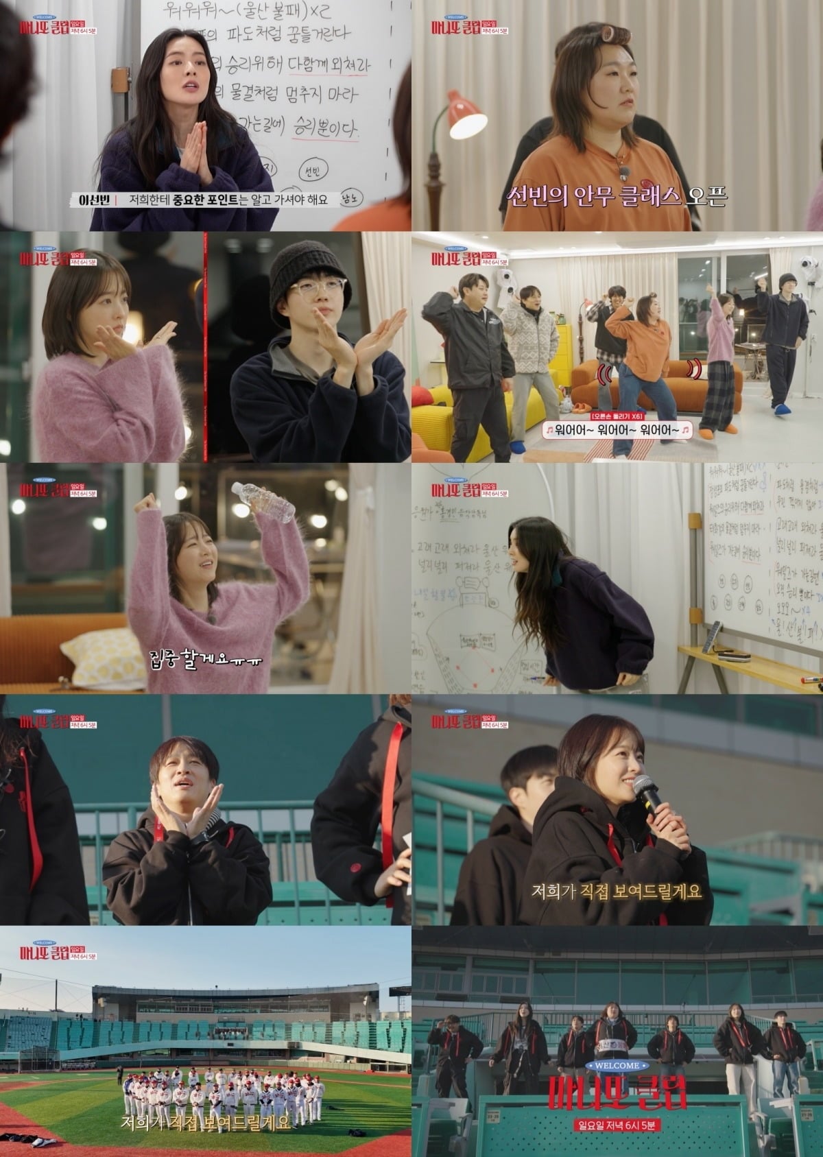 '마니또클럽'이 막 내린다./ 사진제공=MBC