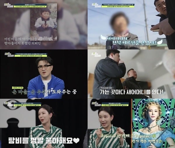 뮤지컬 배우 정선아가 결혼 후 달라진 취향을 고백한다. /사진제공=채널A