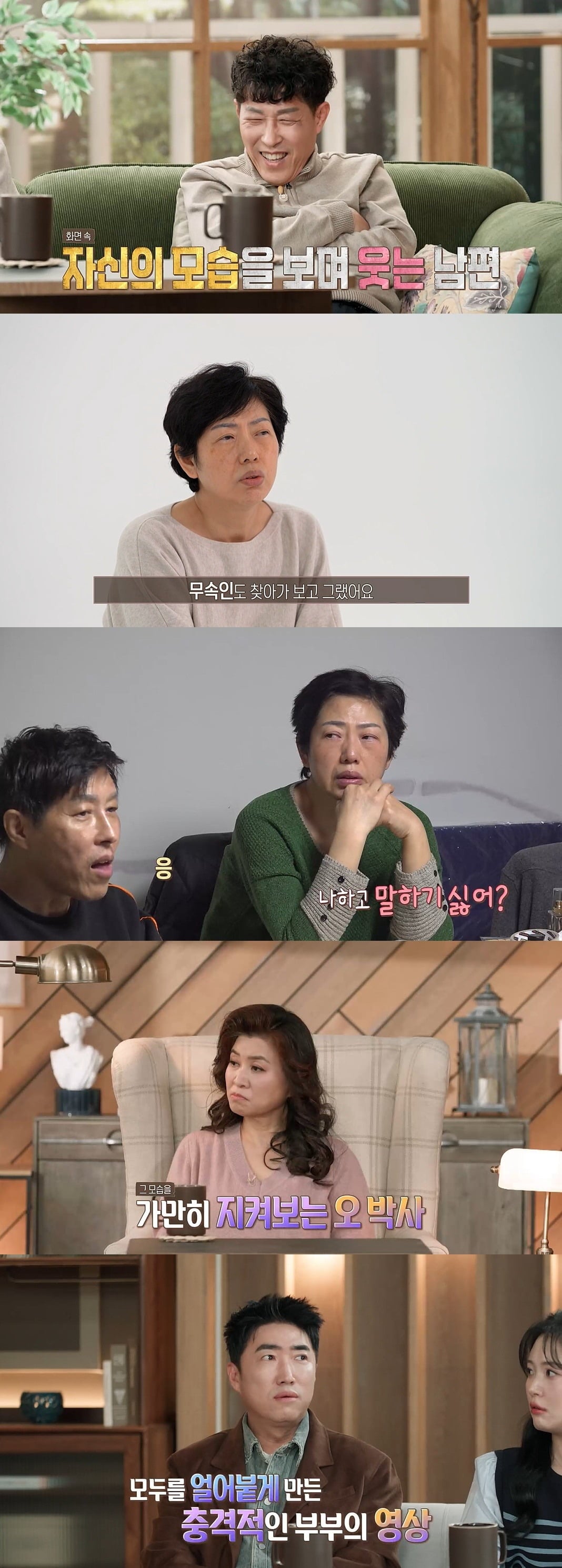 '동아줄 부부' 사연이 공개된다./사진제공=MBC