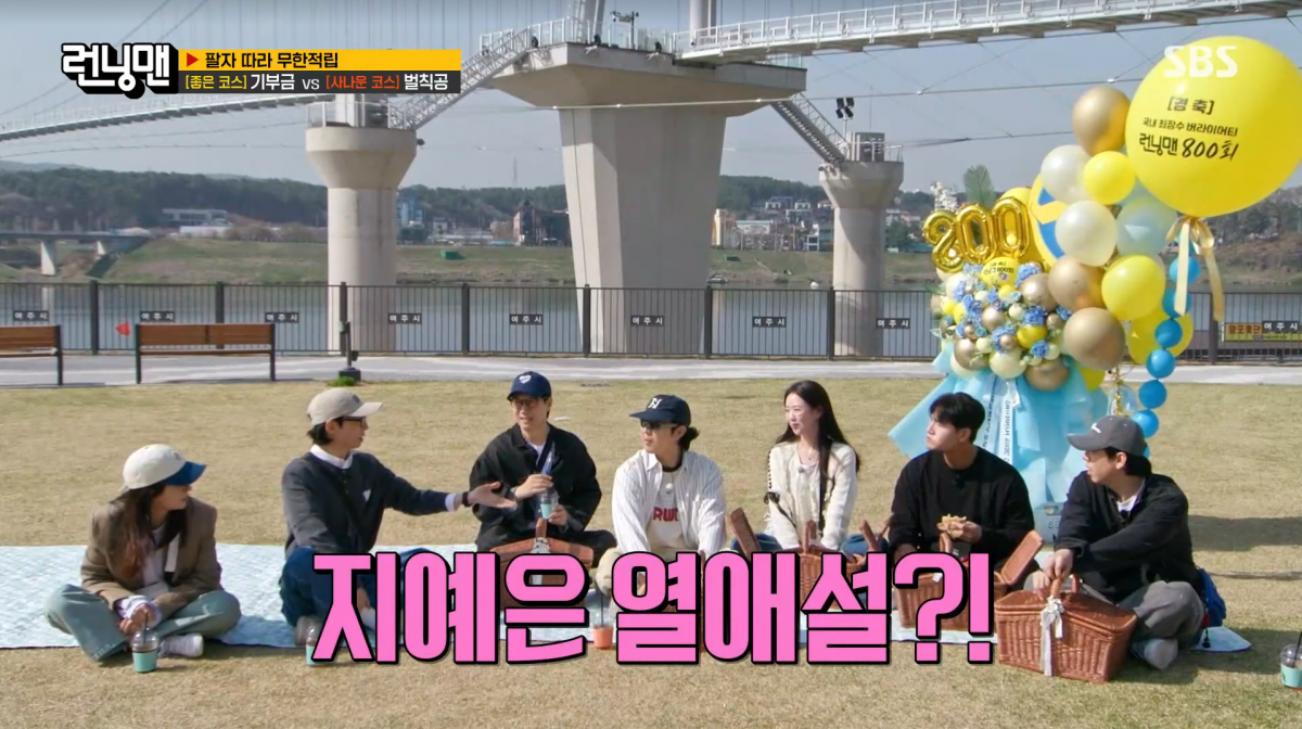 사진=SBS '런닝맨'