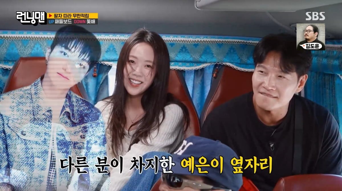 사진=SBS '런닝맨'