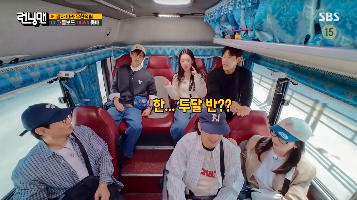 사진=SBS '런닝맨'