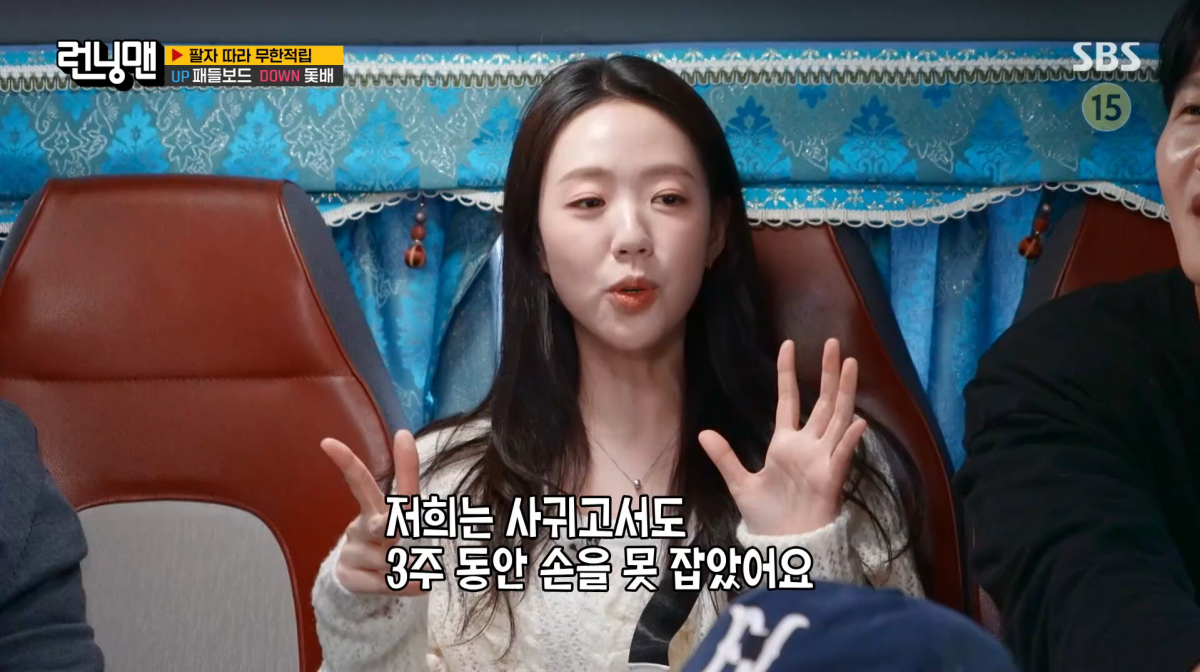 사진=SBS '런닝맨'