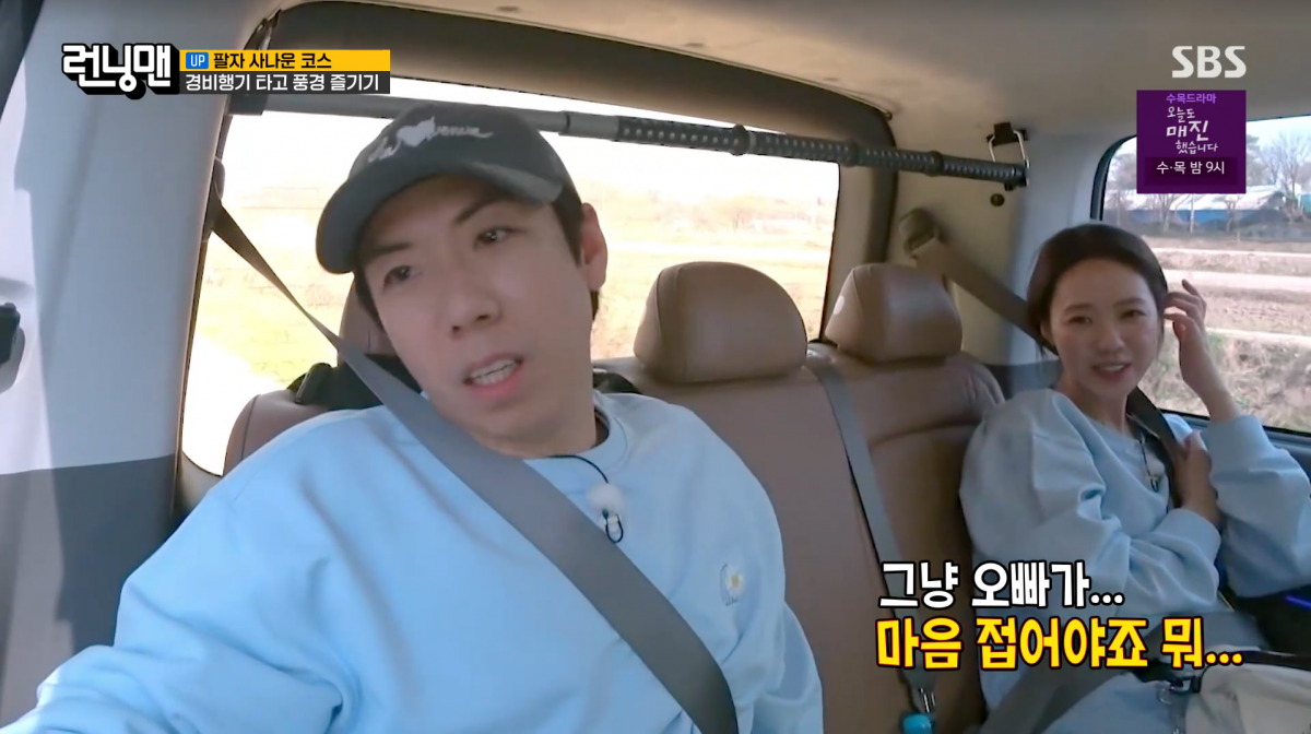 사진=SBS '런닝맨'