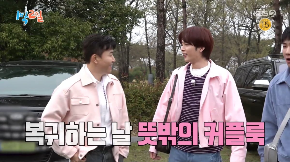 사진=KBS2 '1박 2일'