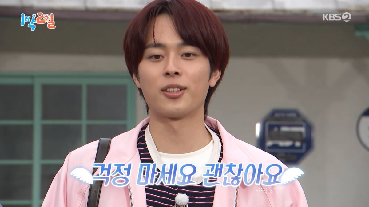 사진=KBS2 '1박 2일'