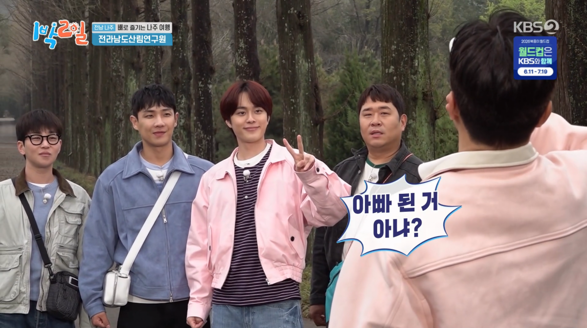 사진=KBS2 '1박 2일'