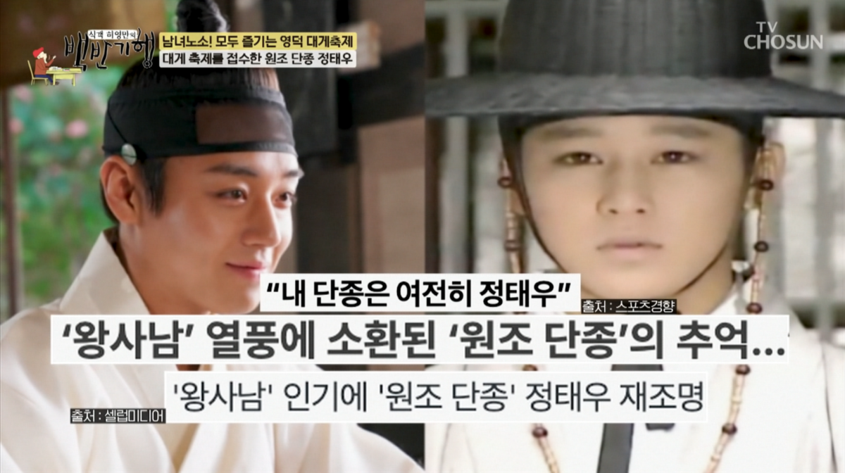 사진=TV조선 '식객 허영만의 백반기행'