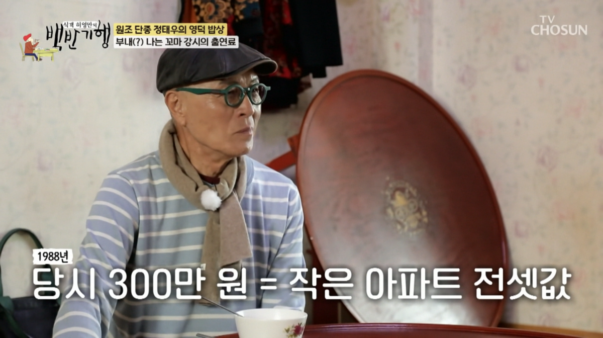 사진=TV조선 '식객 허영만의 백반기행'