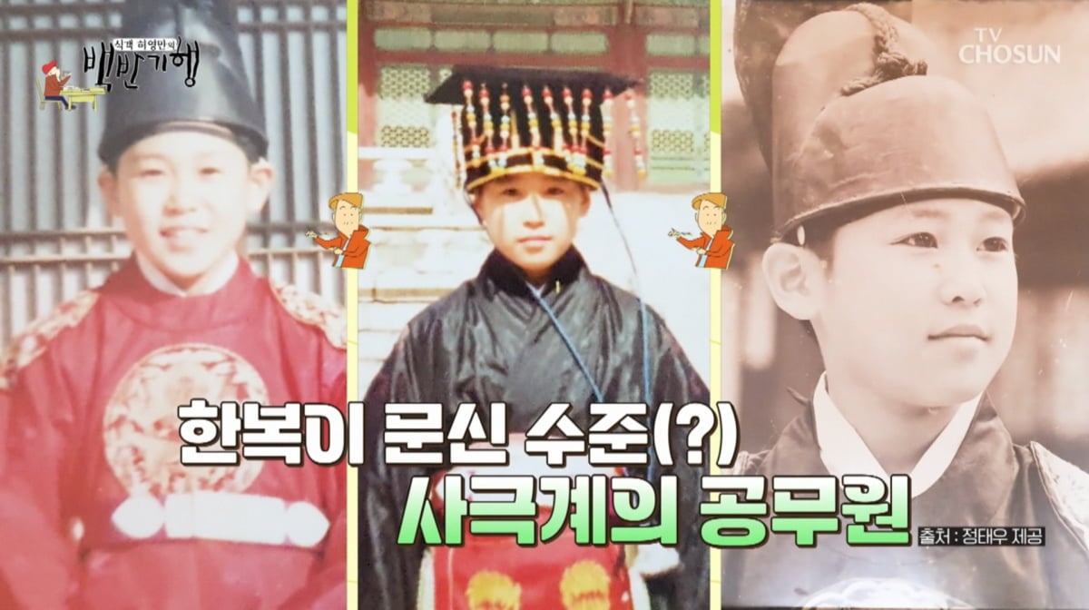 사진=TV조선 '식객 허영만의 백반기행'