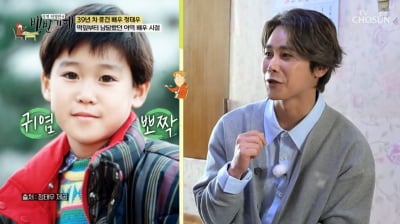 정태우 "아역 첫 출연료 300만원…아파트 전셋값 벌었다"('백반기행')[종합]