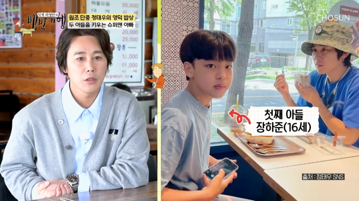 사진=TV조선 '식객 허영만의 백반기행'