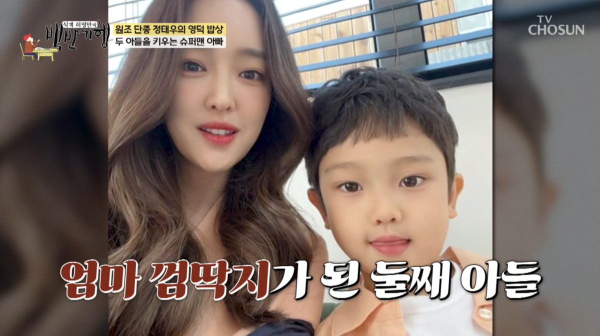 사진=TV조선 '식객 허영만의 백반기행'