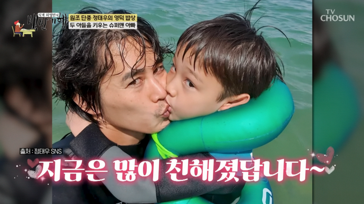 사진=TV조선 '식객 허영만의 백반기행'