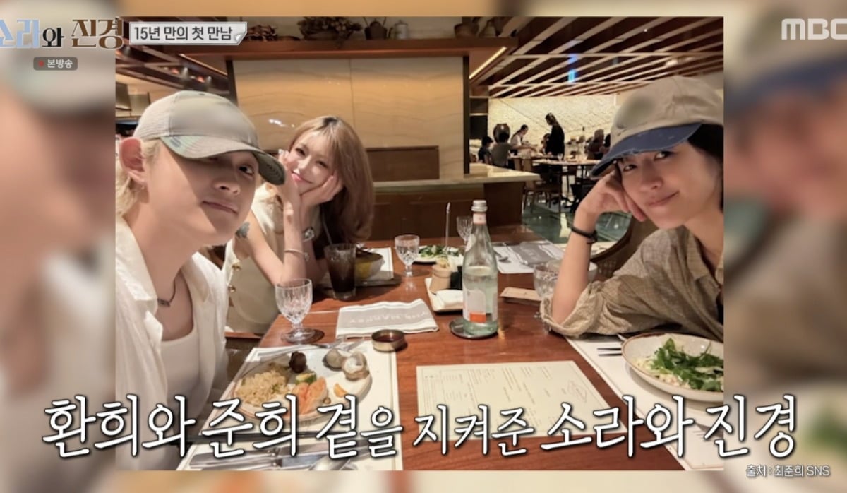 사진 = MBC ‘소라와 진경’ 