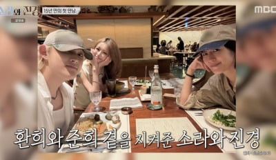 ‘6번 항암’ 홍진경, 故 최진실 자녀 곁 지킨 이유…“무슨 일 있어도 찾아오게” (‘소라와 진경’)