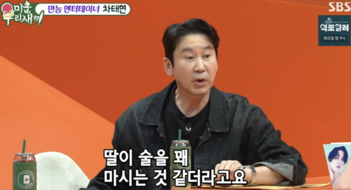 사진 = SBS ‘미운 우리 새끼’