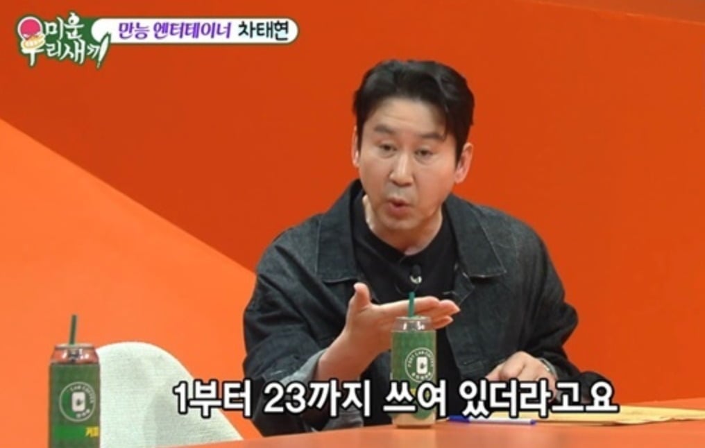 사진 = SBS ‘미운 우리 새끼’