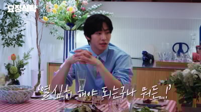 안효섭 "이렇게 뜰 줄 몰랐다"…'케데헌' 흥행 속 솔직 고백('요정재형')