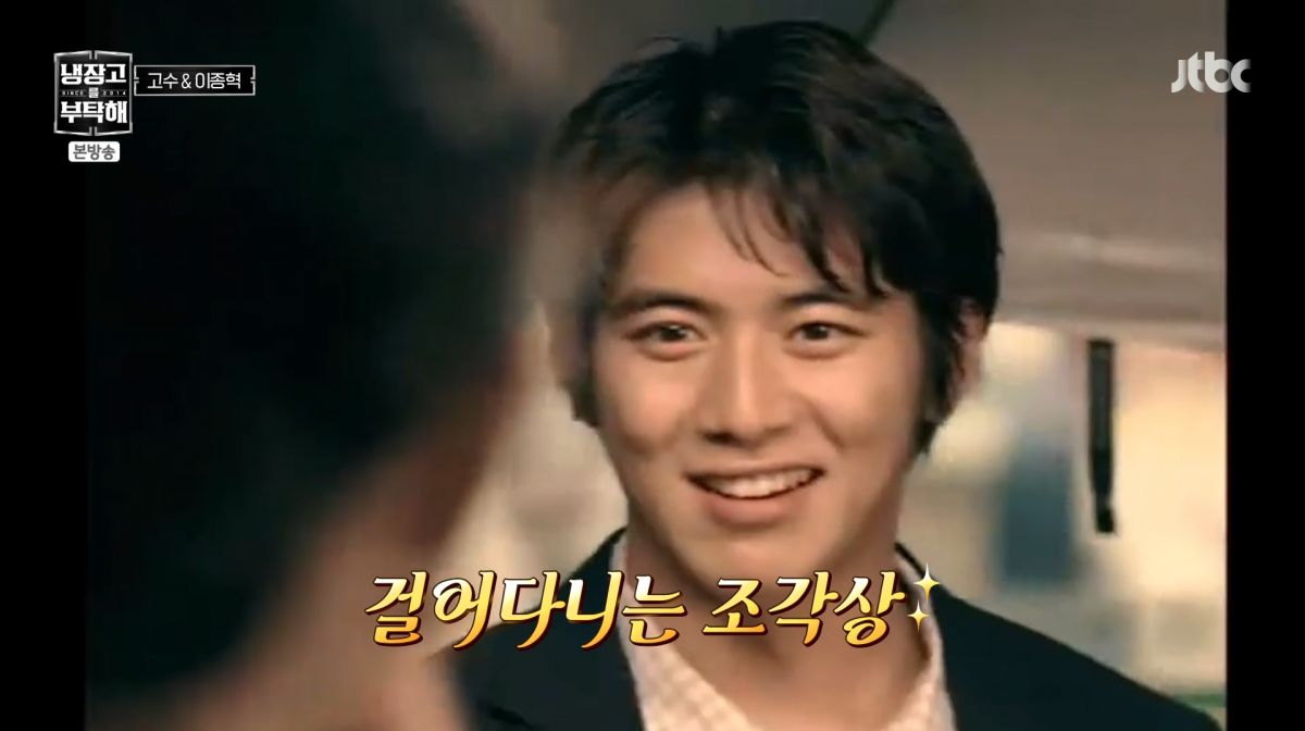 사진=JTBC '냉장고를 부탁해'