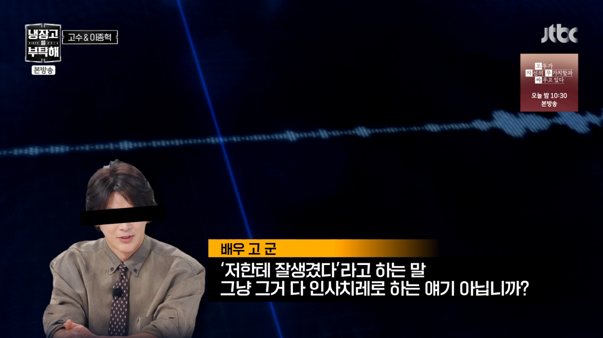 사진=JTBC '냉장고를 부탁해'