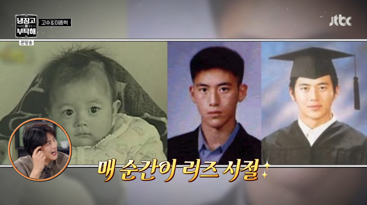 사진=JTBC '냉장고를 부탁해'