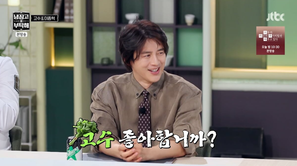 사진=JTBC '냉장고를 부탁해'