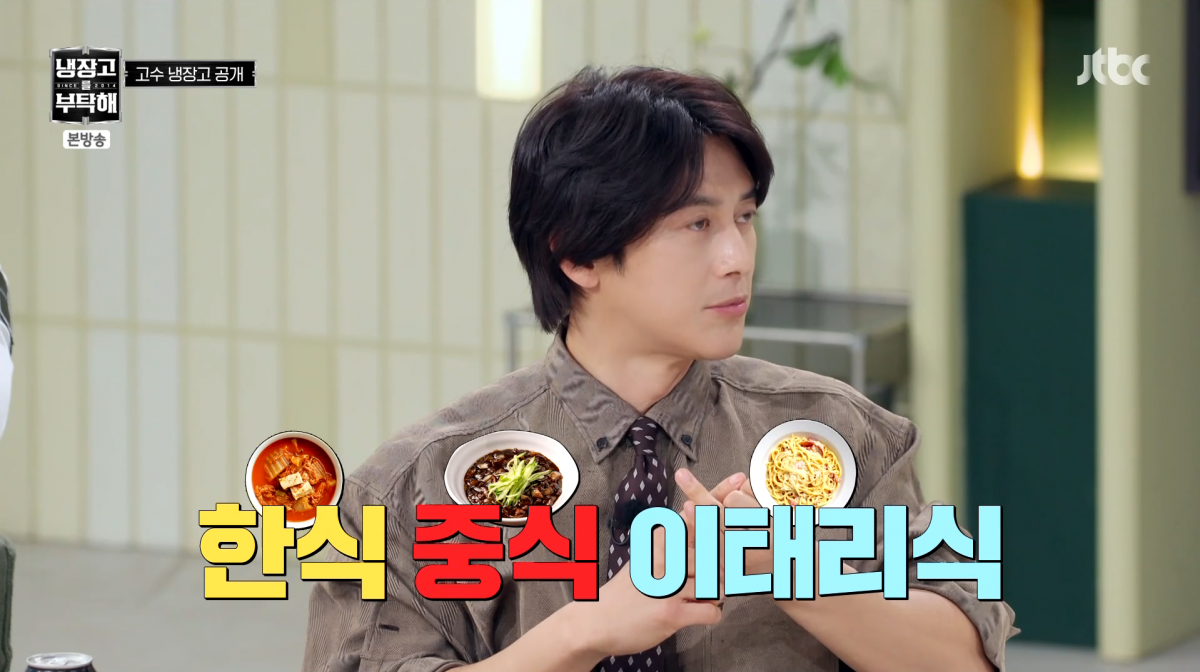 사진=JTBC '냉장고를 부탁해'