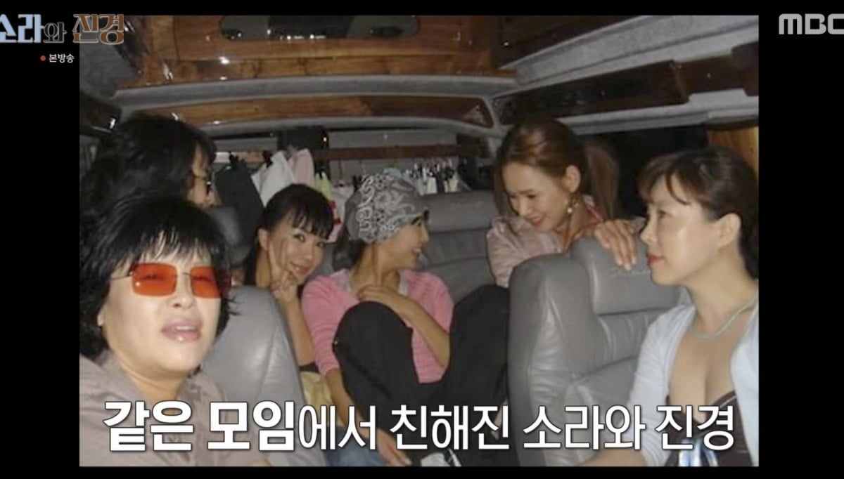 사진 = MBC ‘소라와 진경’