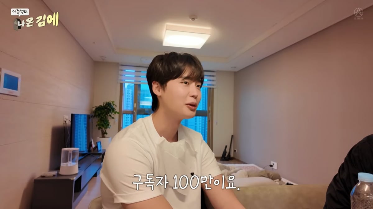 사진=이종석 유튜브