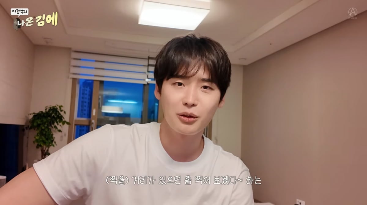 사진=이종석 유튜브