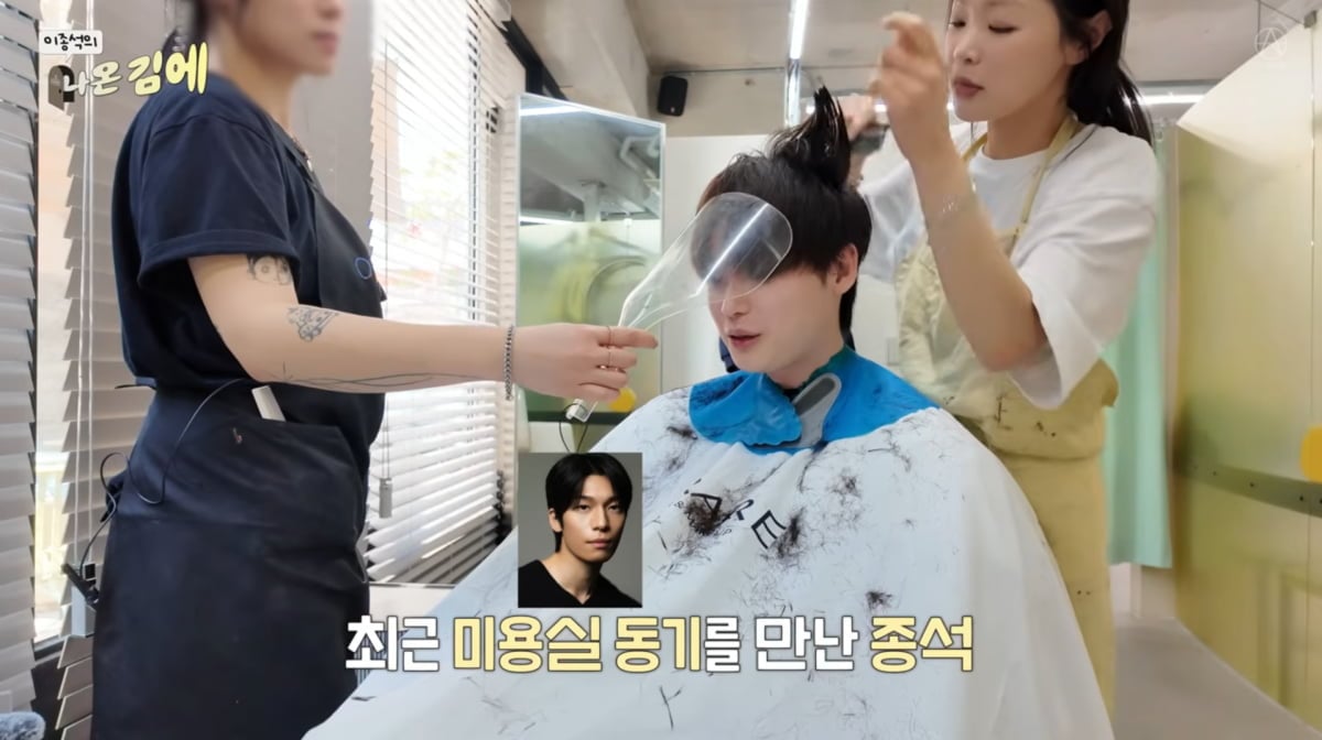 사진=이종석 유튜브