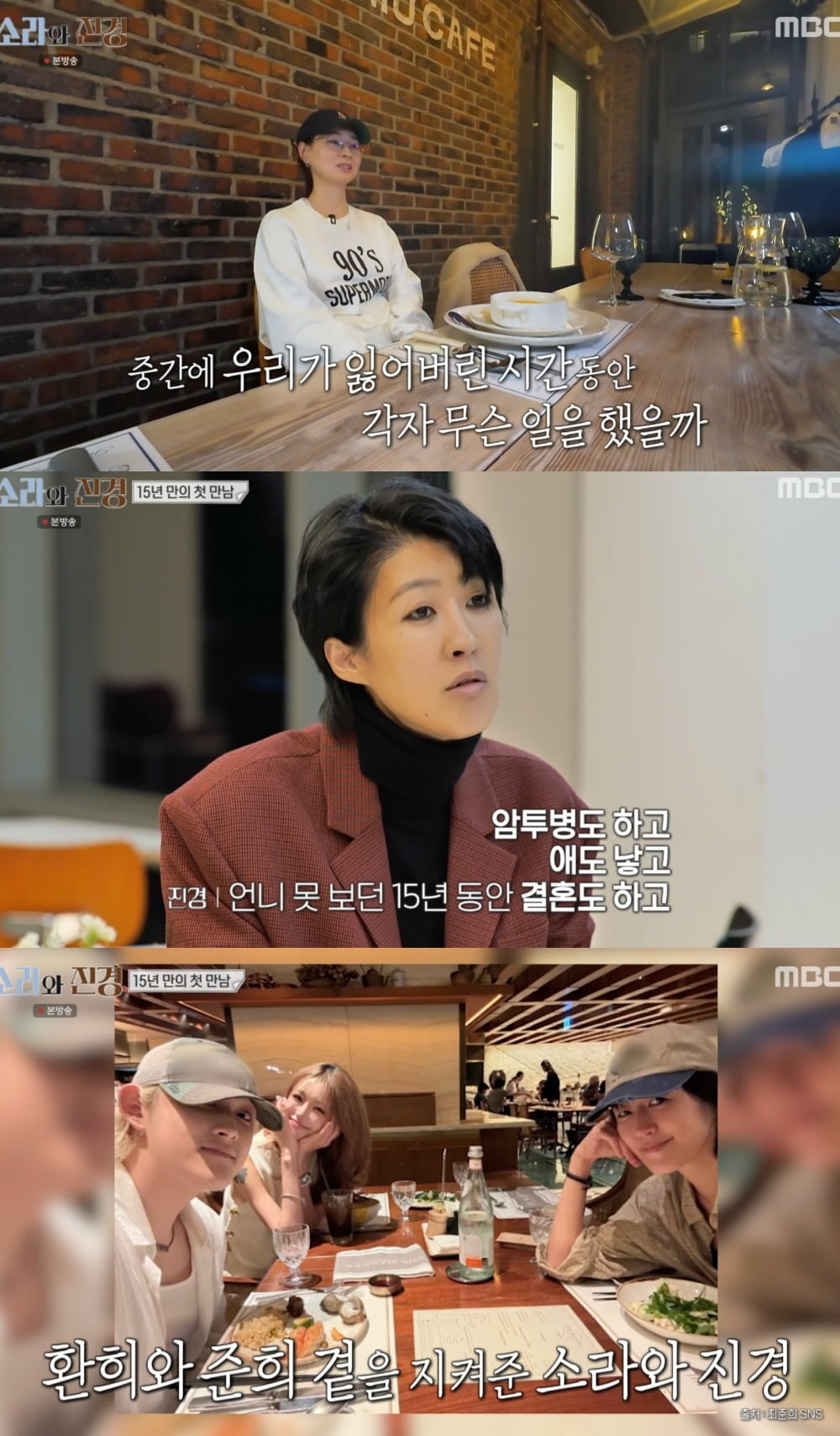 사진 = MBC ‘소라와 진경’