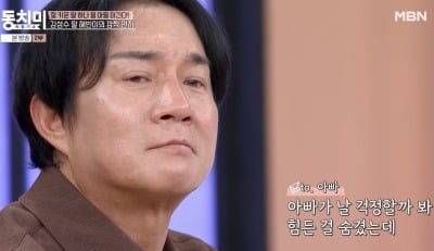 クールのキム・ソンス、娘とのエピソードで心の内を明かす