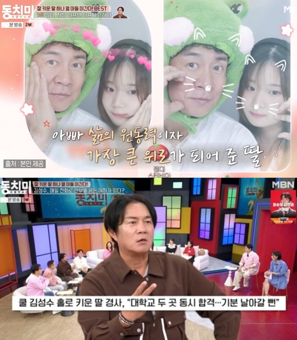 사진 = MBN ‘속풀이쇼 동치미’