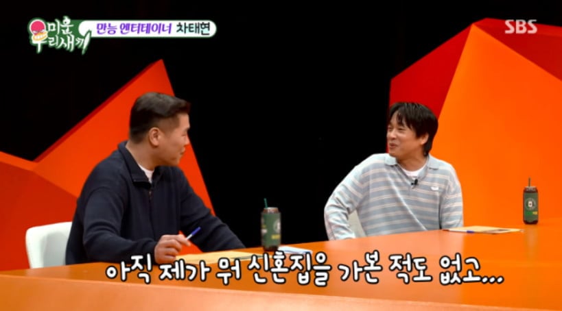 사진=SBS 예능 '미우새'