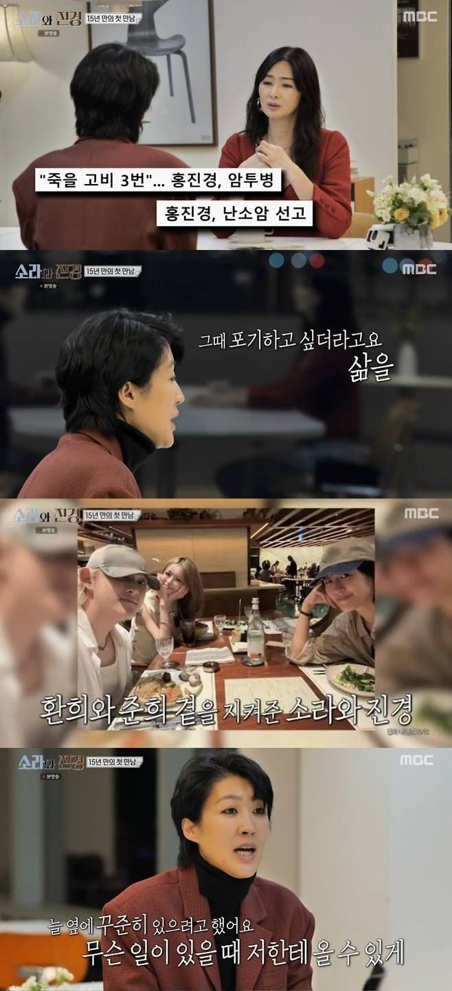 홍진경이 항암 투병 당시를 회상했다./사진제공=MBC