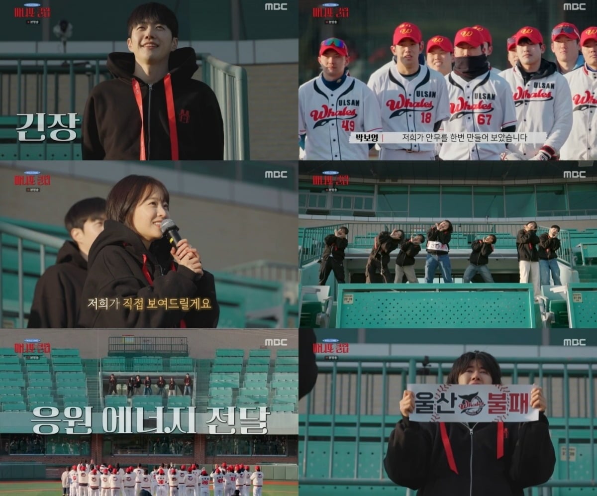 '마니또 클럽'이 마지막 프로젝트를 선보이며 종영했다./사진=MBC 방송 화면 캡처