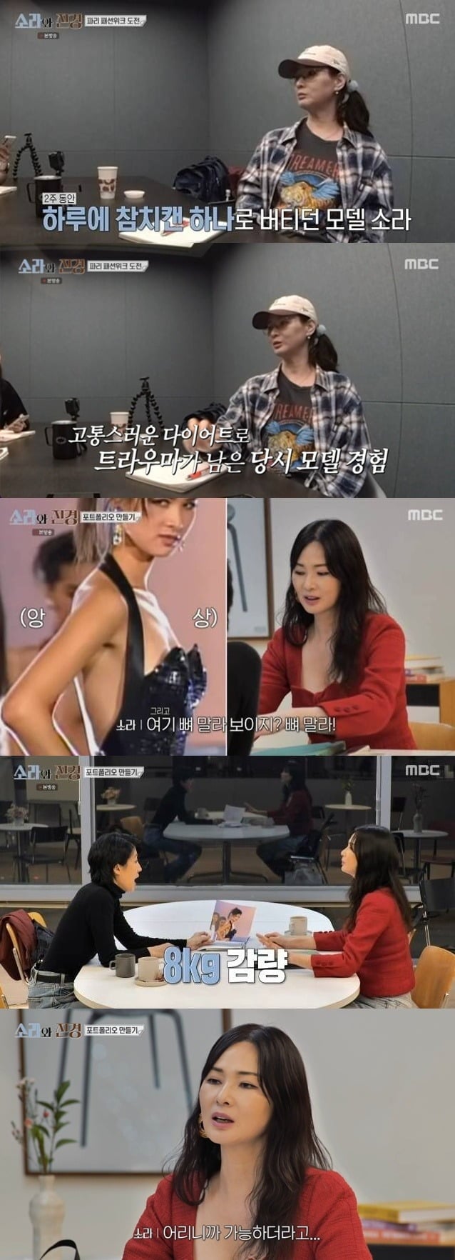 이소라가 과거 극심한 다이어트로 54kg까지 감량했다고 밝혔다./사진제공=MBC