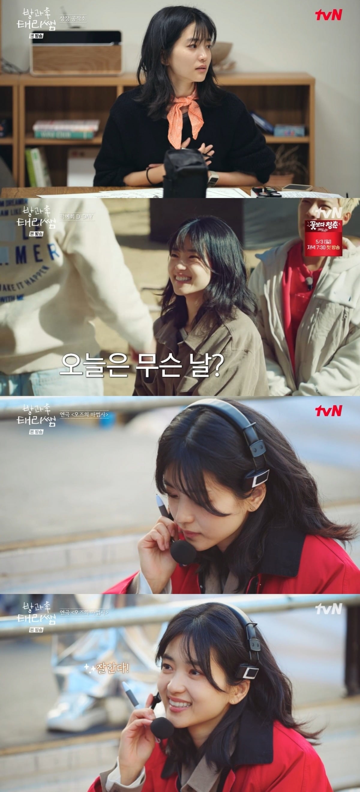 배우 김태리가 가슴 벅찬 한 편의 성장 드라마를 완성했다./사진= tvN 방송 화면 캡처