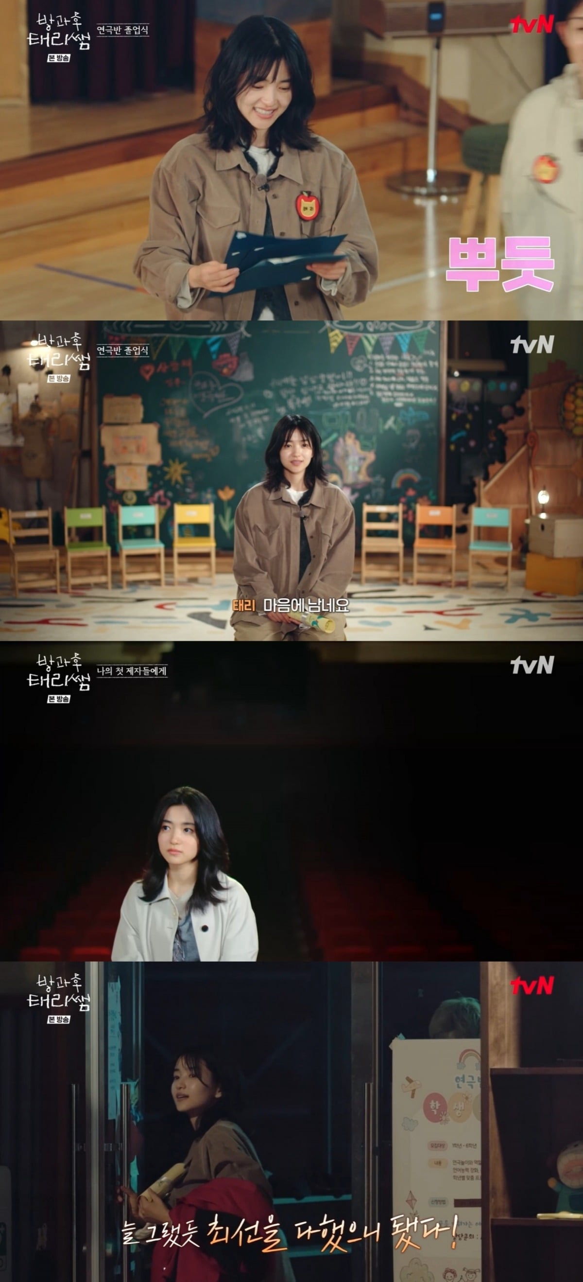 배우 김태리가 가슴 벅찬 한 편의 성장 드라마를 완성했다./사진= tvN 방송 화면 캡처