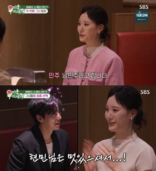 윤현민이 남민주와 최종 커플이 됐다./사진제공=SBS