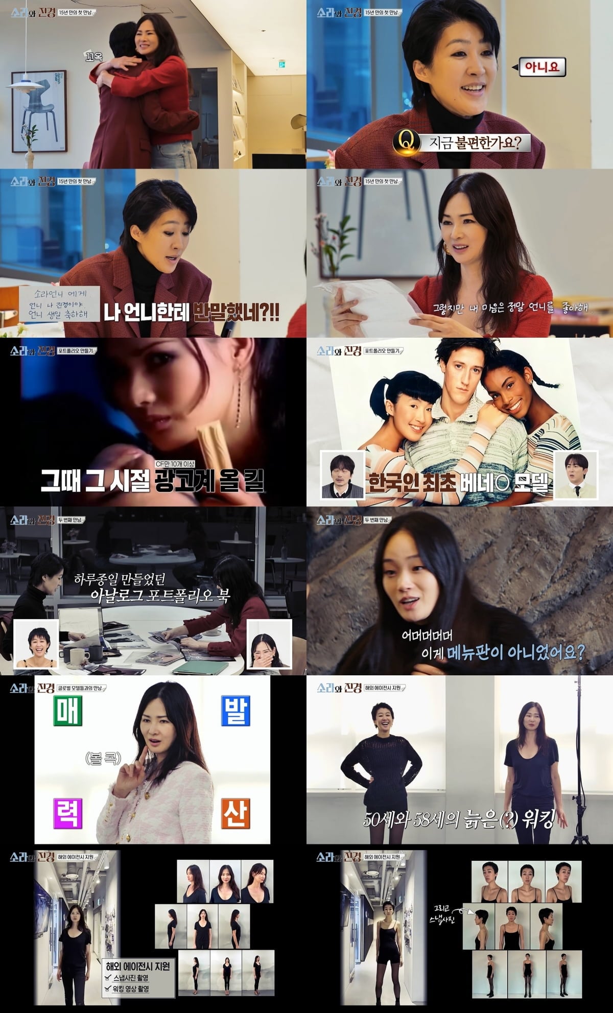 결국 시청률 한 자릿수 찍었다…이소라·홍진경, 15년 만에 재회에도 '2%대' 성적 ('소라와진경')[종합]