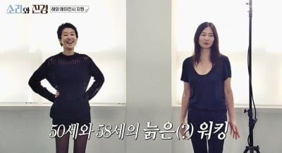 결국 시청률 한 자릿수 찍었다…이소라·홍진경, 15년 만에 재회에도 '2%대' 성적 ('소라와진경')[종합]