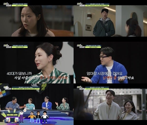 영포티 감성에 푹 빠진 40대 남편의 수상한 변화를 둘러싼 충격 사연이 공개된다. /사진제공=채널A